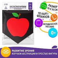 Сима-Лэнд  Контрастные картинки для новорожденных "Абстракции и простые фигуры", 0+					