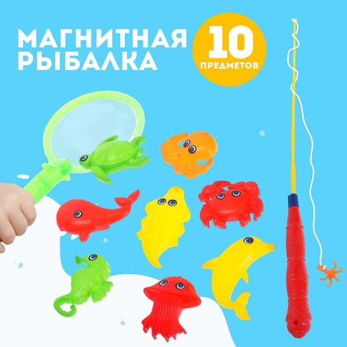 Рыбалка магнитная "Морские жители", 10 предметов