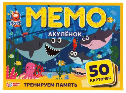 Умные игры Карточная игра «Мемо. Акулёнок»